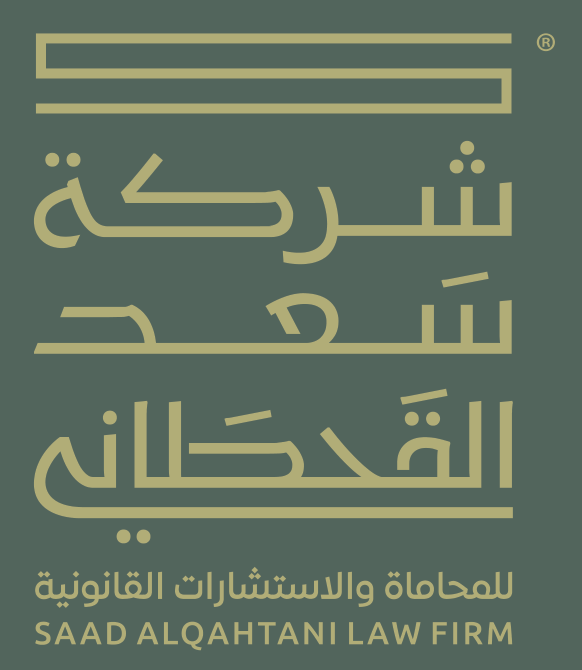 شركة سعد القحطاني